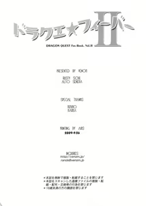 Page 32 of DraQue Fever ⅱ - preview thumbnail