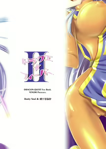 Page 33 of DraQue Fever ⅱ - preview thumbnail