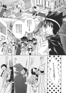 Page 4 of DraQue Fever ⅱ - preview thumbnail