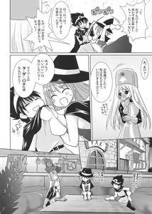Page 7 of DraQue Fever ⅱ - preview thumbnail