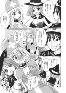 Page 8 of DraQue Fever ⅱ - preview thumbnail
