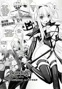 Page 13 of Brandish 4 - preview thumbnail