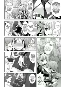 Page 79 of Brandish 4 - preview thumbnail