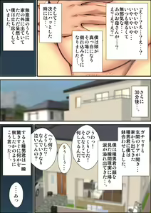 Page 17 of Ninpu sugiru Boku no Okaa-san ga Kinjo no Warugaki ni Kuwareta Toki no Hanashi. - preview thumbnail