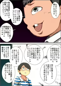 Page 20 of Ninpu sugiru Boku no Okaa-san ga Kinjo no Warugaki ni Kuwareta Toki no Hanashi. - preview thumbnail