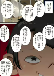 Page 21 of Ninpu sugiru Boku no Okaa-san ga Kinjo no Warugaki ni Kuwareta Toki no Hanashi. - preview thumbnail
