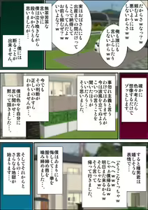 Page 22 of Ninpu sugiru Boku no Okaa-san ga Kinjo no Warugaki ni Kuwareta Toki no Hanashi. - preview thumbnail