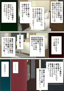 Page 29 of Ninpu sugiru Boku no Okaa-san ga Kinjo no Warugaki ni Kuwareta Toki no Hanashi. - preview thumbnail