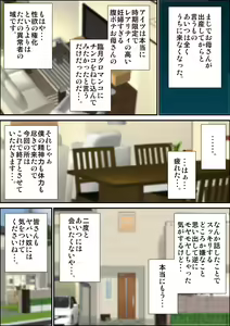 Page 30 of Ninpu sugiru Boku no Okaa-san ga Kinjo no Warugaki ni Kuwareta Toki no Hanashi. - preview thumbnail