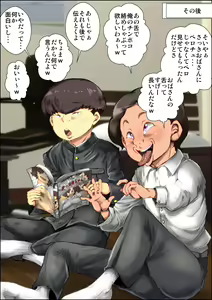 Page 35 of Ninpu sugiru Boku no Okaa-san ga Kinjo no Warugaki ni Kuwareta Toki no Hanashi. - preview thumbnail