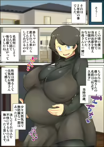 Page 4 of Ninpu sugiru Boku no Okaa-san ga Kinjo no Warugaki ni Kuwareta Toki no Hanashi. - preview thumbnail