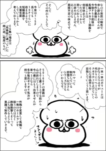 Page 41 of Ninpu sugiru Boku no Okaa-san ga Kinjo no Warugaki ni Kuwareta Toki no Hanashi. - preview thumbnail