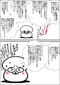 Page 42 of Ninpu sugiru Boku no Okaa-san ga Kinjo no Warugaki ni Kuwareta Toki no Hanashi. - preview thumbnail