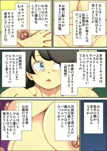 Page 5 of Ninpu sugiru Boku no Okaa-san ga Kinjo no Warugaki ni Kuwareta Toki no Hanashi. - preview thumbnail