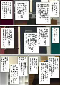 Page 7 of Ninpu sugiru Boku no Okaa-san ga Kinjo no Warugaki ni Kuwareta Toki no Hanashi. - preview thumbnail