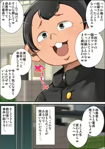 Page 9 of Ninpu sugiru Boku no Okaa-san ga Kinjo no Warugaki ni Kuwareta Toki no Hanashi. - preview thumbnail