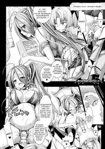 Page 210 of Brandish 6 - preview thumbnail