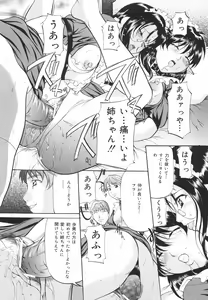 Page 108 of Kanjuku Sister - the sister of matured sweet - preview thumbnail