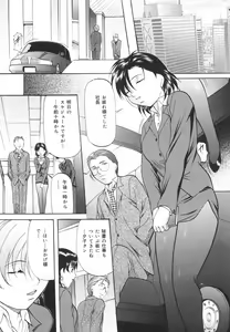 Page 112 of Kanjuku Sister - the sister of matured sweet - preview thumbnail