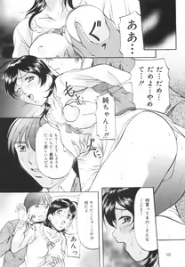 Page 13 of Kanjuku Sister - the sister of matured sweet - preview thumbnail