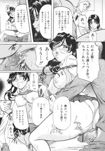 Page 131 of Kanjuku Sister - the sister of matured sweet - preview thumbnail