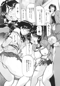 Page 134 of Kanjuku Sister - the sister of matured sweet - preview thumbnail