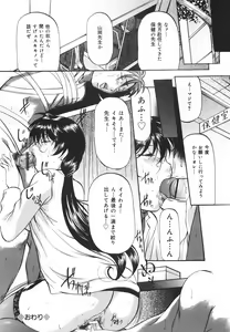Page 171 of Kanjuku Sister - the sister of matured sweet - preview thumbnail