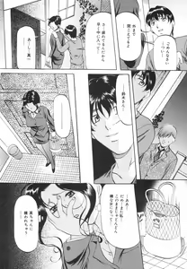 Page 33 of Kanjuku Sister - the sister of matured sweet - preview thumbnail