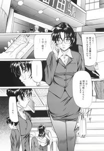 Page 67 of Kanjuku Sister - the sister of matured sweet - preview thumbnail