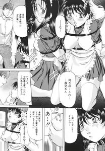 Page 98 of Kanjuku Sister - the sister of matured sweet - preview thumbnail