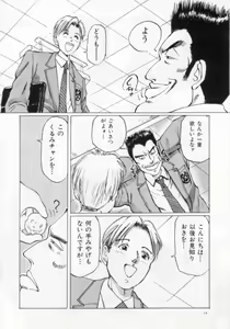 Page 14 of I've... - preview thumbnail
