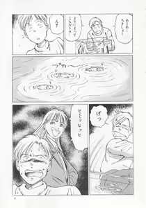 Page 73 of I've... - preview thumbnail