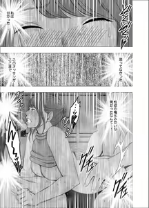 Page 47 of Ki no Tsuyoi Joshi Announcer ga Kutsujoku ni Taerarenaku naru made - preview thumbnail