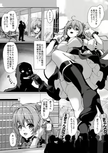 Page 5 of Microne Magazine Vol. 66 Chiisana Kimi o Katte Ageru - preview thumbnail