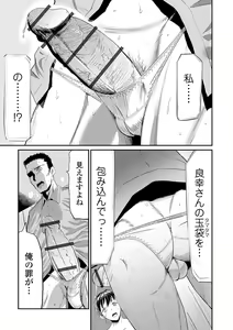 Page 47 of Web Comic Toutetsu Vol. 55 - preview thumbnail