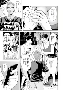 Page 53 of Web Comic Toutetsu Vol. 55 - preview thumbnail