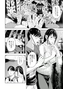 Page 68 of Web Comic Toutetsu Vol. 55 - preview thumbnail