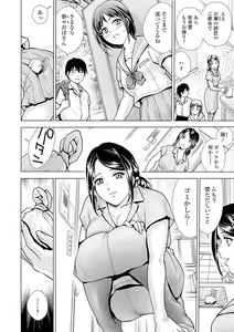 Page 76 of Web Comic Toutetsu Vol. 55 - preview thumbnail