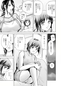 Page 83 of Web Comic Toutetsu Vol. 55 - preview thumbnail