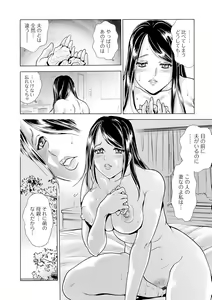 Page 86 of Web Comic Toutetsu Vol. 55 - preview thumbnail
