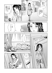 Page 87 of Web Comic Toutetsu Vol. 55 - preview thumbnail