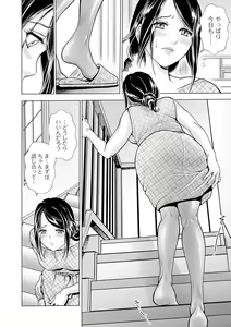 Page 88 of Web Comic Toutetsu Vol. 55 - preview thumbnail