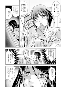 Page 92 of Web Comic Toutetsu Vol. 55 - preview thumbnail