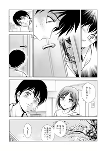 Page 97 of Web Comic Toutetsu Vol. 55 - preview thumbnail