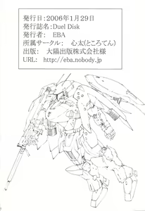 Page 21 of Duel Disk vol.1 - preview thumbnail
