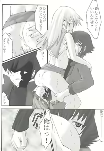 Page 9 of Duel Disk vol.1 - preview thumbnail