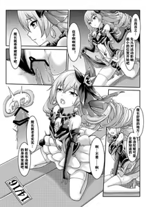 雪ノ岚と异端丶 - hentai manga cover image