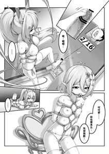 Page 10 of 雪ノ岚と异端丶 - preview thumbnail