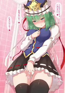 Page 3 of Hitori Ecchi Eiki-sama - preview thumbnail