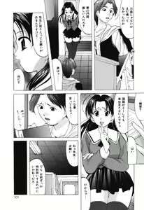 Page 101 of Reijou Collection - preview thumbnail